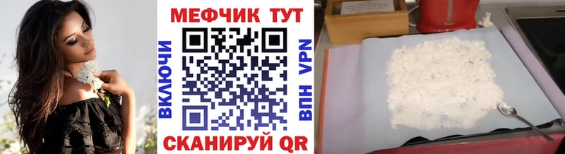 купить наркотики сайты Сретенск МЕФ 4 MMC